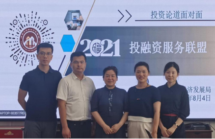 济南市民营经济局打造“投资论道面对面”服务品牌，多维度支持民企发展