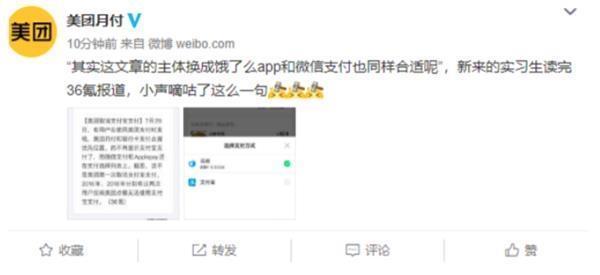 美团回应取消支付宝支付|美团回应取消支付宝支付是怎么回事？具体什么情况？说了什么？