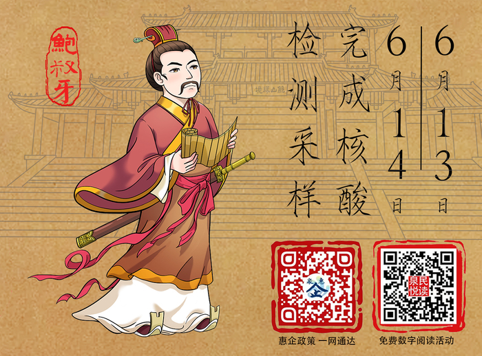 鲍叔牙“送”来政策“大礼包”