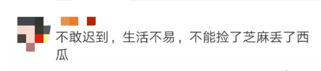 被卡住的风衣和上班，她选择了后者！一件风衣就独自坐地铁到终点