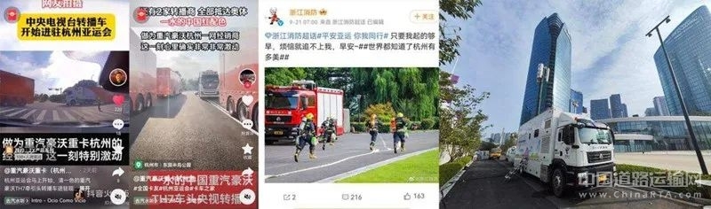 一起为亚运喝彩！中国重汽品牌现身亚运赛场