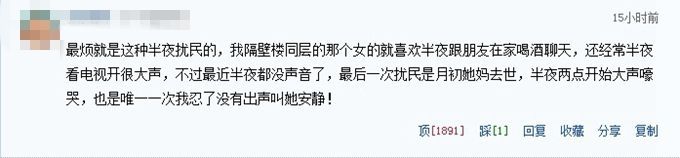 人生如戏啊！健身女教练半夜痛哭 住户被吵醒一场闹剧就此上演