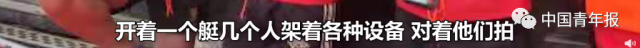 救生艇被偷！被“网红”拿来直播？警方介入