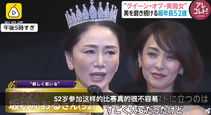 日本选美大赛选手平均44岁，冠军52岁，网友感叹：名副其实