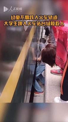 幼童跌入火车轨道，大学生跳下站台救人