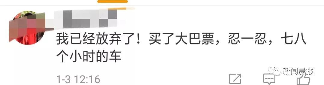 春运售票超3亿张，网友哭上热搜：三亿分之一都没我，是我不配吗