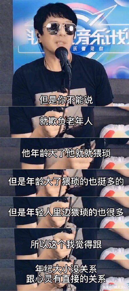 郑钧为水木年华抱不平|郑钧为水木年华抱不平是怎么回事？什么情况？究竟发生了什么？