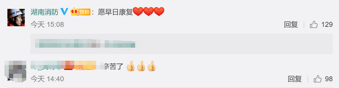评论暖心！连吃12个包子消防员因病离职：养好身体再来不想放弃