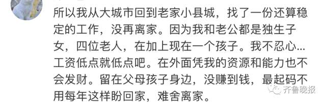 充电器一拔就又是一年 离家的全国统一仪式刷屏