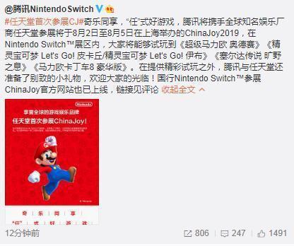 任天国初次介入ChinaJoy!腾讯联袂任天国8月2日上海不见不散