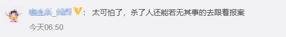 南京被害女大学生家属谈洪某：他的行为完全误导了我们的方向