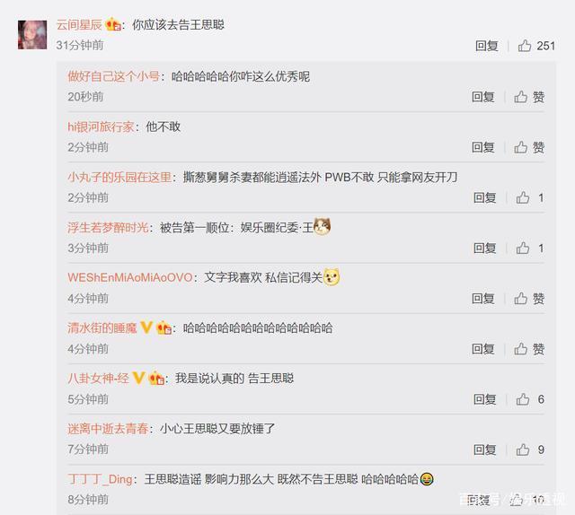 潘玮柏工作室律师声明|【不堪入目】潘玮柏工作室律师声明 网友：应该告王思聪