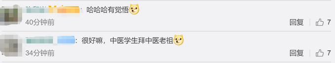 医学生考前拜华佗孙思邈像，学生处无情回复：请同学们端正学风