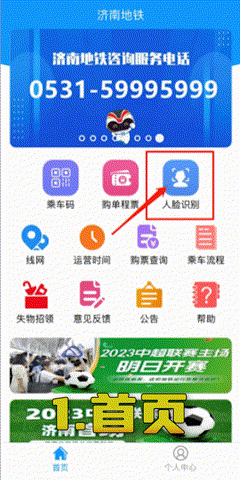 @在校大学生 快来领取免费乘济南地铁福利