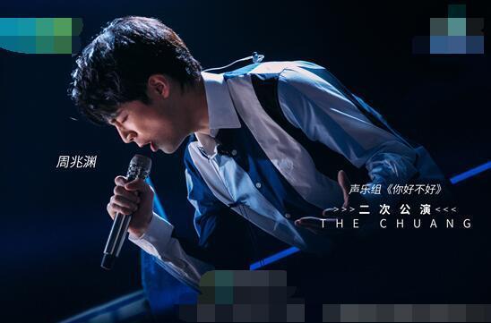 《创造营2019》二次公演 贺俊雄周兆渊砥砺前行