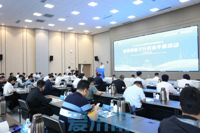 2023年山东省数字素养与技能提升月超算赋能千行百业专题活动举行