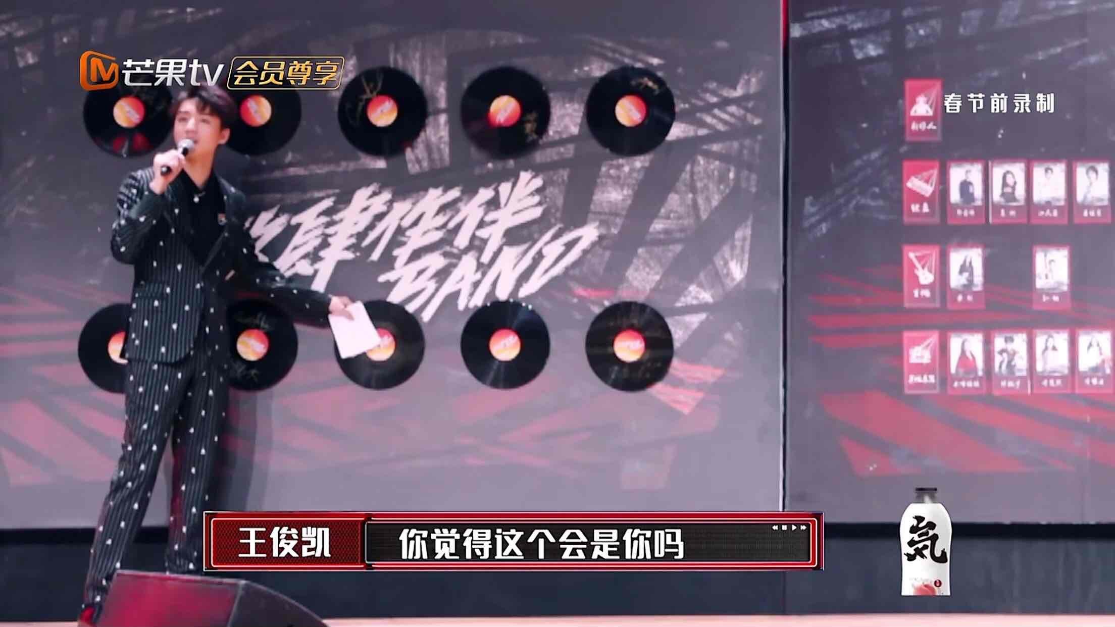 《我们的乐队》王以太拿“预言家”剧本