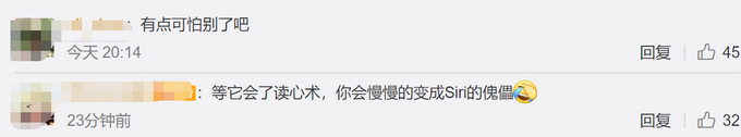 苹果新专利允许Siri分析面部表情并解读情绪 网友：有点可怕