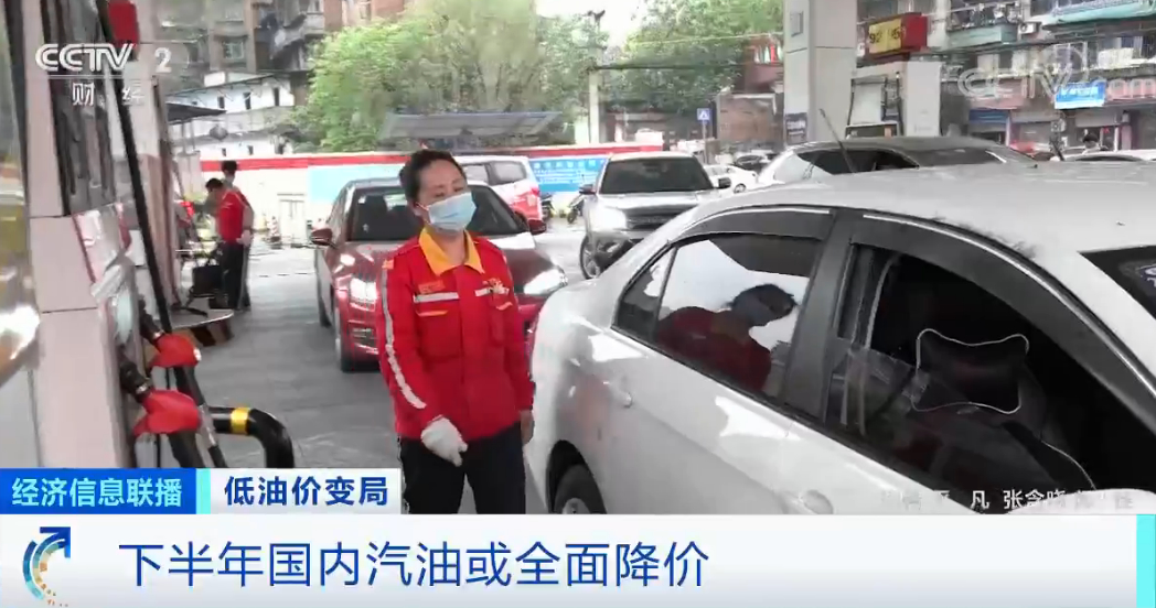 国内油价或全面降?有地方加油站已每升便宜两块钱