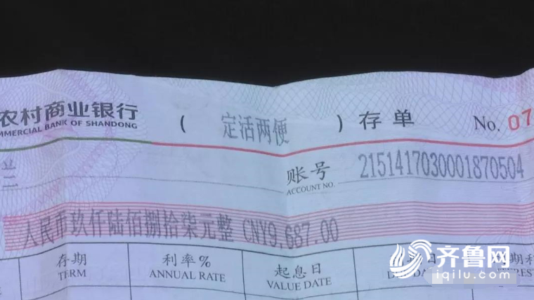 滕州小伙遇“天上掉万元大钞”好事!银行:没密码也能取