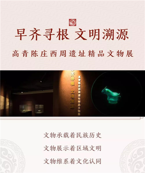 早齐寻根文明溯源!33件陈庄西周遗址出土文物回归高青