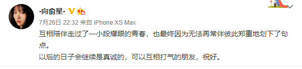 周奇向俞星分手什么情况?怎么回事?终于真相了,原来是这样!