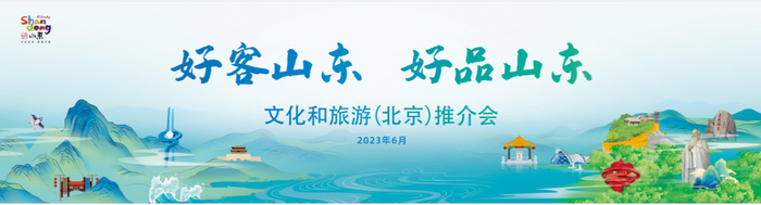 大学生们注意啦！@好客山东，有望获惊喜大礼