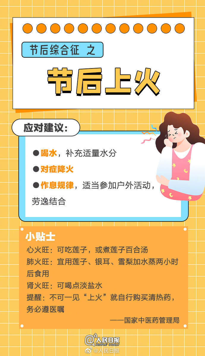 出现节后综合征怎么满血回归？9图带你摆脱emo