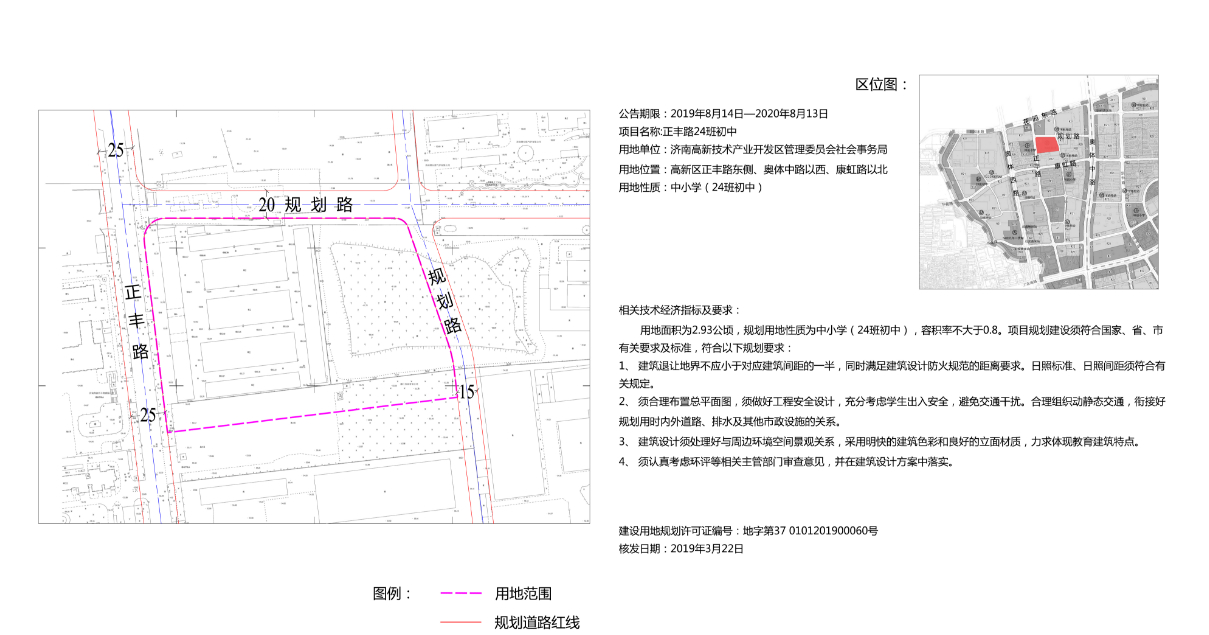 最新公示！济南高新区将新添九年一贯制学校、幼托及24班初中