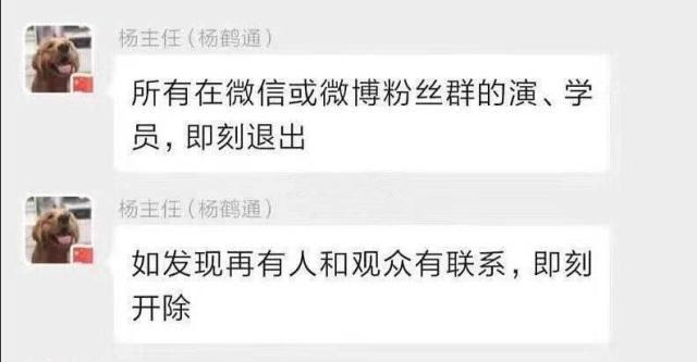 德云社演员退群什么情况?刘九儒是谁?什么连初二小姑娘都不放过?