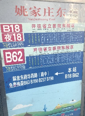 山东中医药大学附属医院CBD门诊部试营业——怎么找位置，如何预约，看这里！