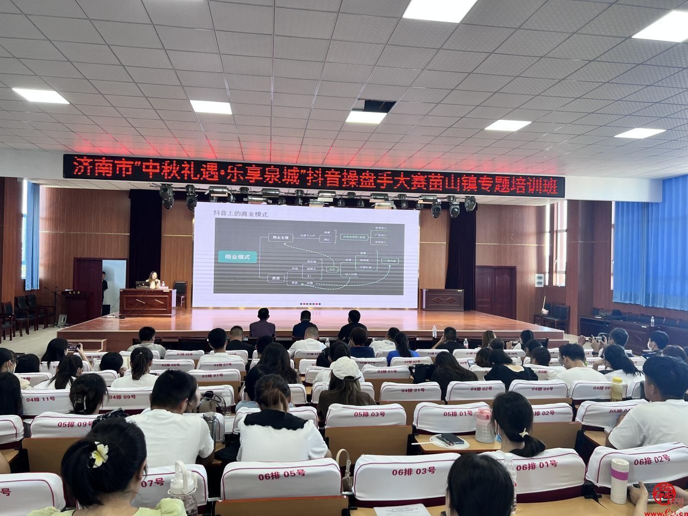 蓄能积势 赢战电商 第三届济南电商直播节抖音操盘手培训莱芜区首站开课