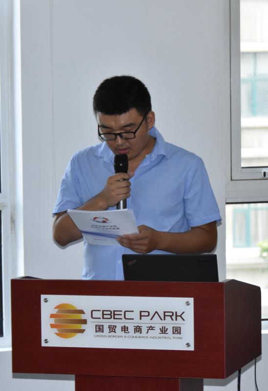 济南市国贸电商产业园跨境产业合作联盟正式成立