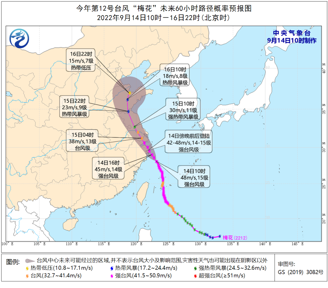 台风“梅花”将至，哪里将承接最强风雨？