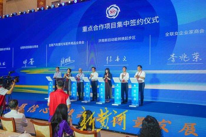 成果丰硕！2023中国民企500强峰会济南签下41个项目