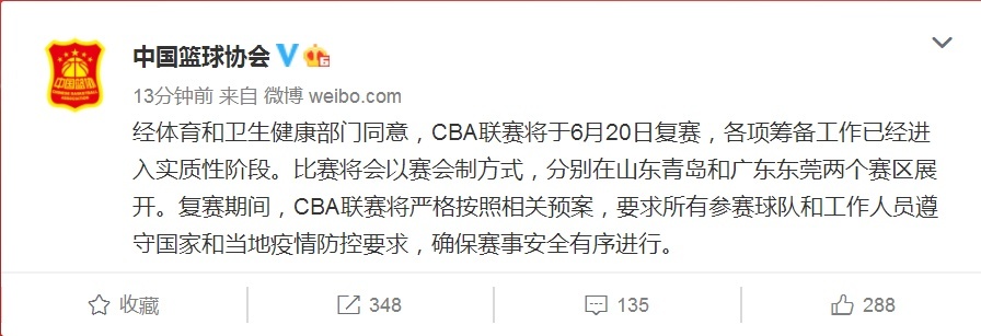 CBA6月20日复赛，姚明回应来了，还提到了钟南山