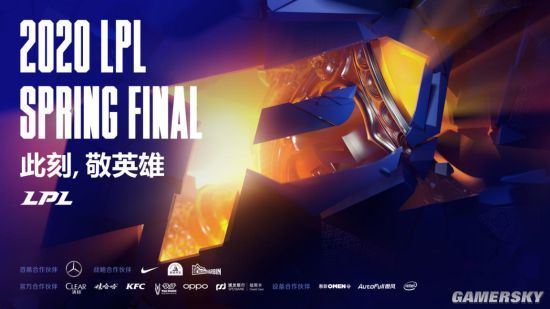 2020年春季赛排名_2020春季赛全明星最强争霸赛选手名单公示