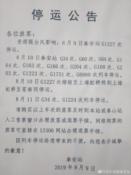 台风“利奇马”11日下午12日凌晨登陆山东 多地严阵以待