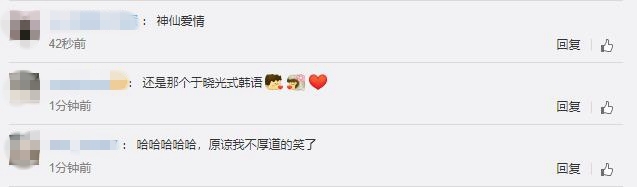 秋瓷炫于晓光婚礼什么情况?这到底是个什么梗? 