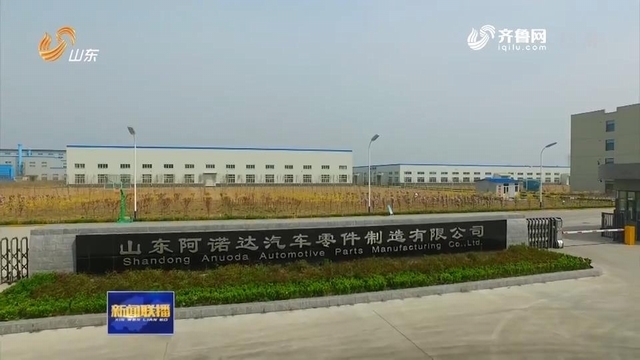 山东：细分市场争冠军 一季度外贸开门红