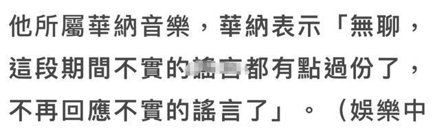 潘玮柏方否认离婚|无聊！潘玮柏方否认离婚怒怼：不实的谣言有点过分了