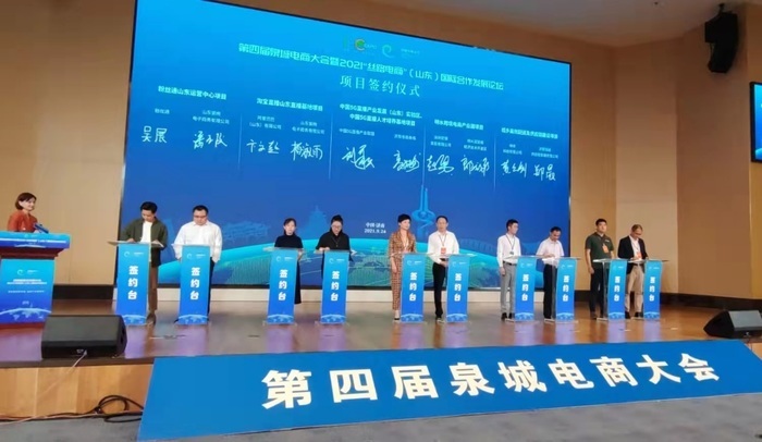 第七届（济南）电子商务产业博览会开幕，济南作为电商之城迅速崛起