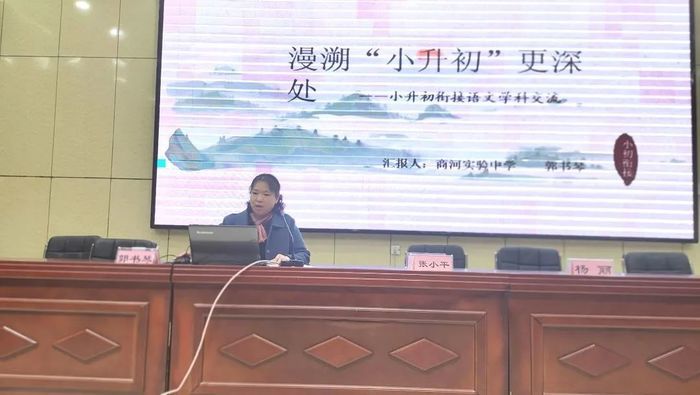 未雨绸缪,精准发力！商河县实验小学小初衔接“早发车”