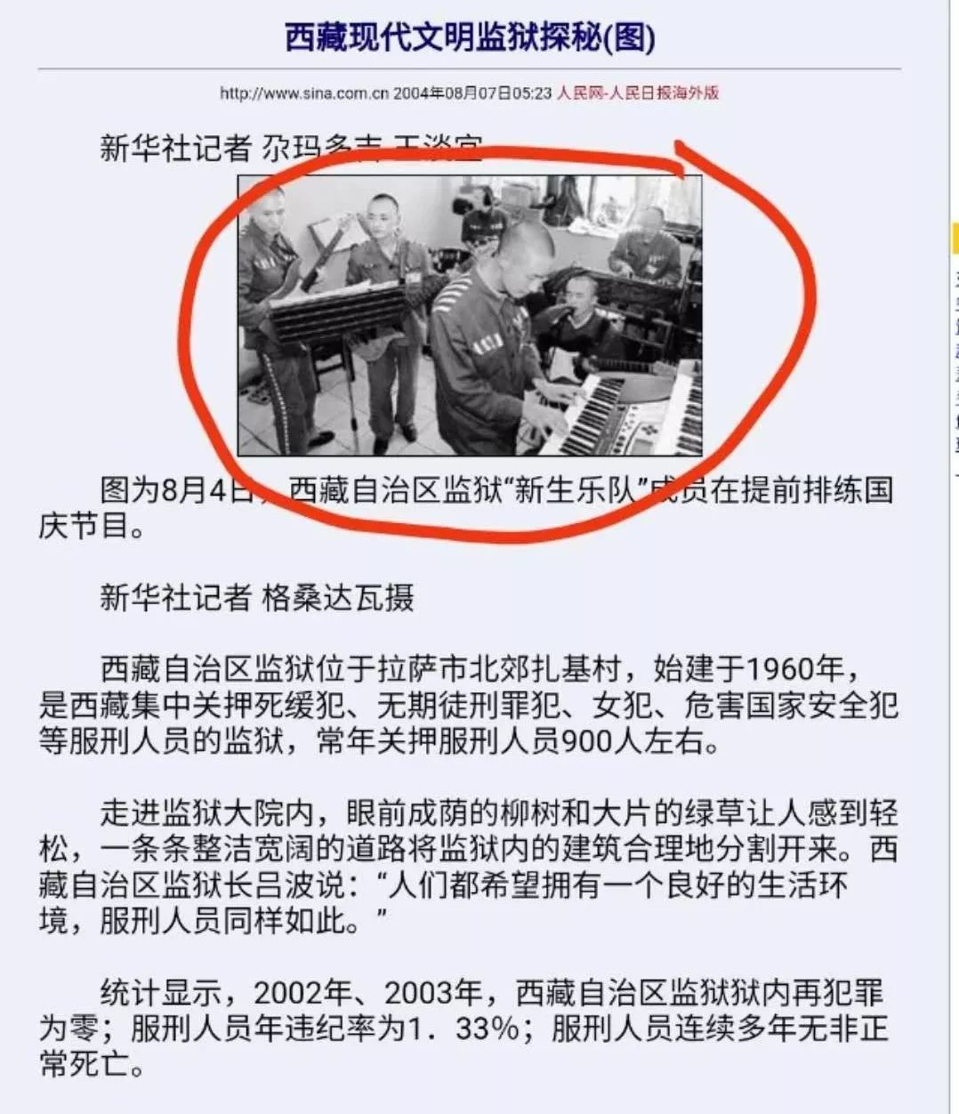 李天一在监狱里组建乐队？官方深夜紧急辟谣