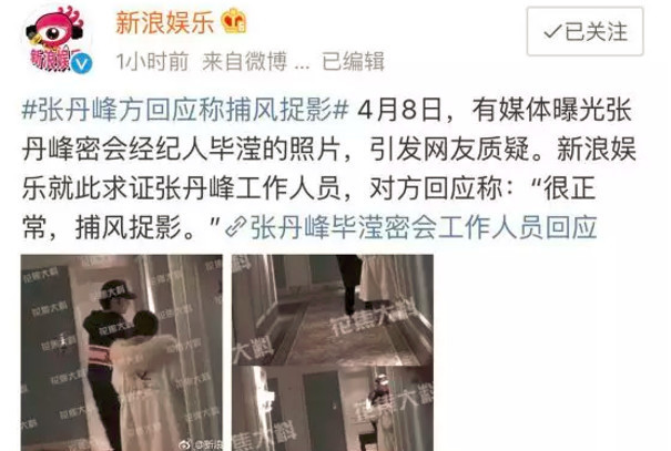 张丹峰宣布毕滢辞职，但网友这次却说洪欣才是受委屈！