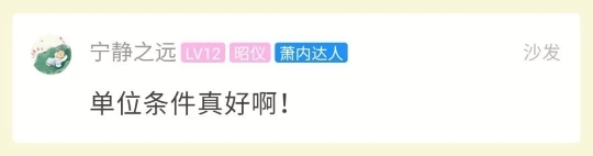 杭州姑娘晒公司食堂 一日三餐都免费！一进公司胖10斤