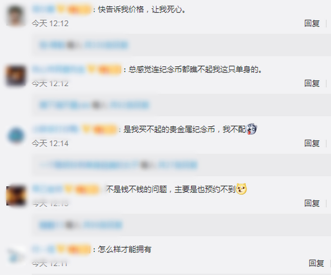 爱我就买金币给我吧！央行520发行心形纪念币 在哪里预约？