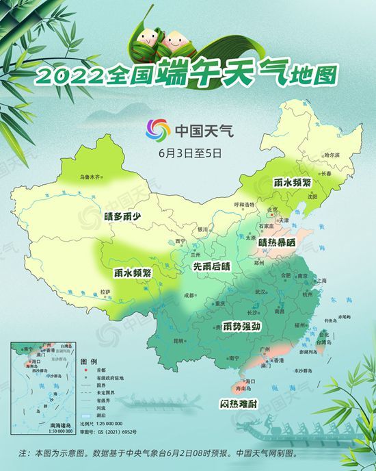 端午假期天气地图出炉，十大奇葩口味刷新粽子印象