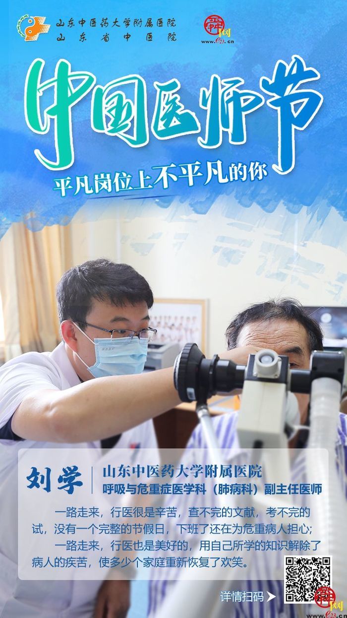 海报合集｜致敬中国医师节—平凡岗位上不平凡的你！