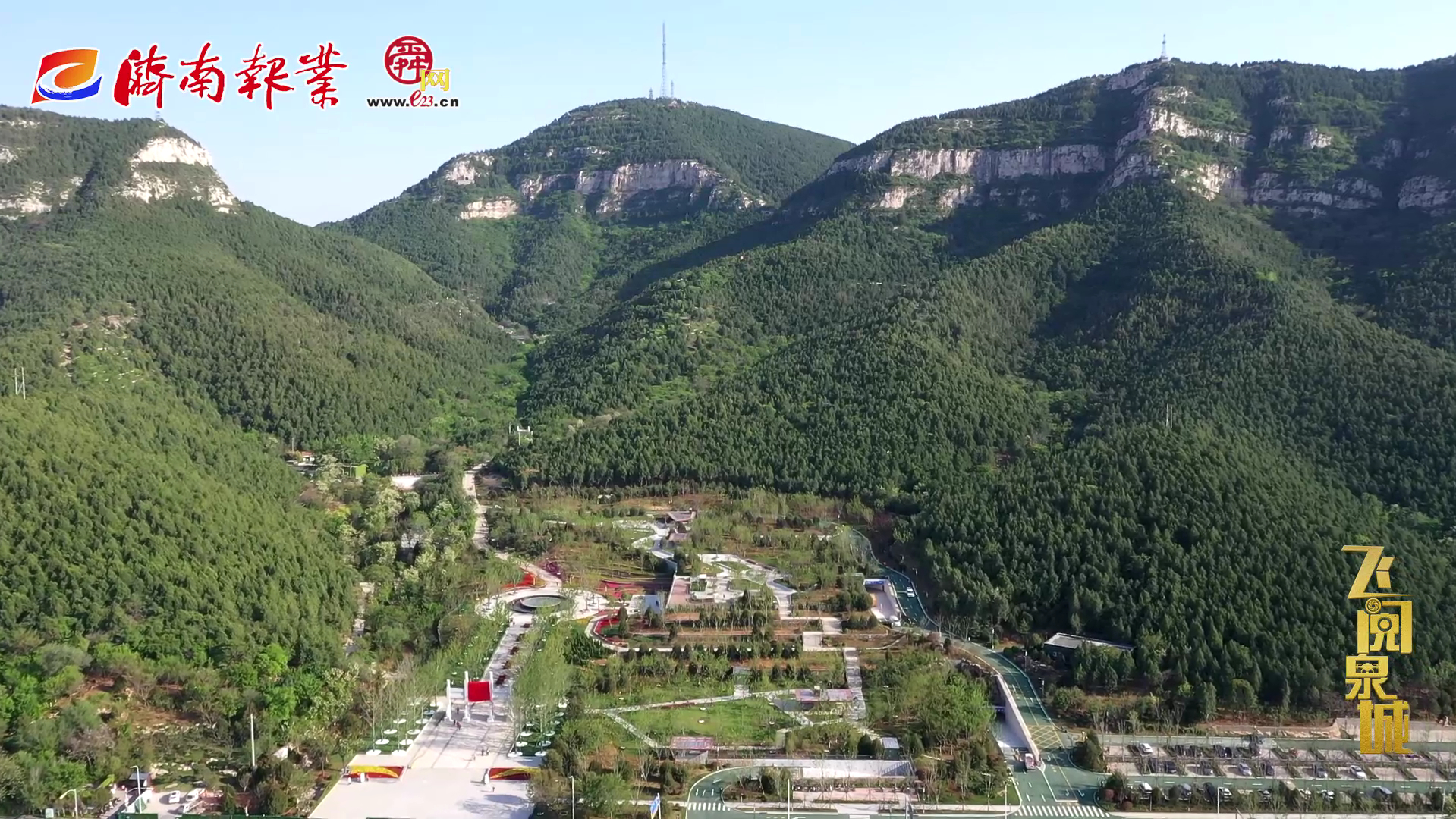 【飞“阅”泉城】济南佛慧山景区生态恢复工程竣工